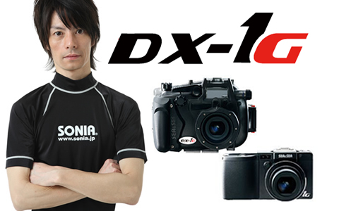 DX-1G